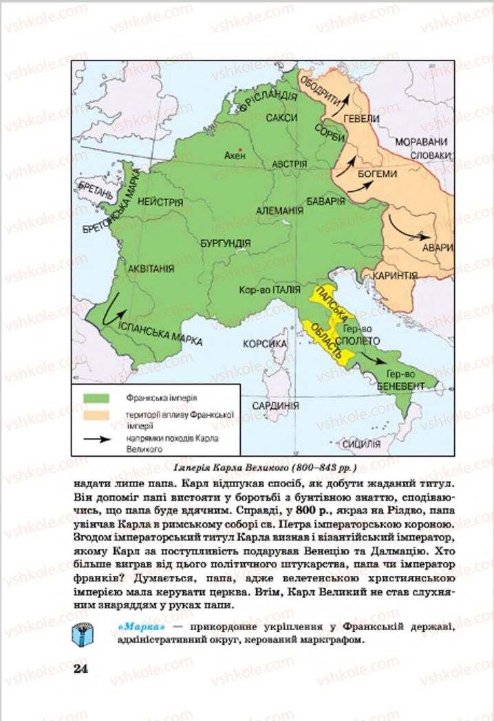 Страница 24 | Підручник Всесвітня історія 7 клас О.П. Крижановський, О.О. Хірна, О.О. Крижановська 2015