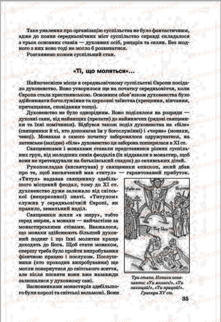 Страница 35 | Підручник Всесвітня історія 7 клас О.П. Крижановський, О.О. Хірна, О.О. Крижановська 2015