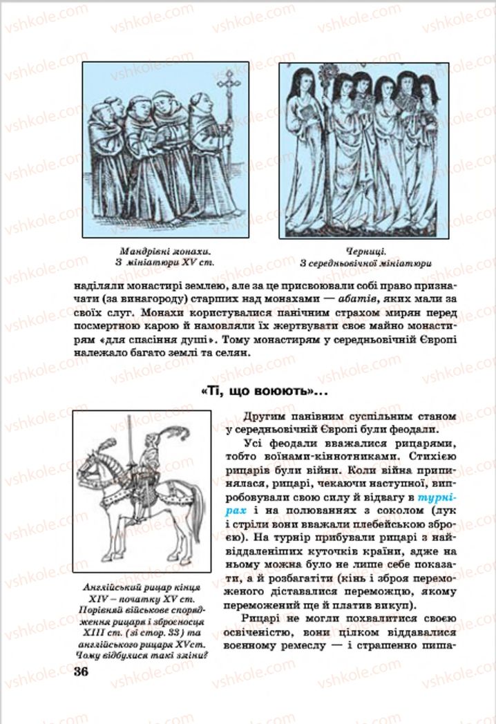Страница 36 | Підручник Всесвітня історія 7 клас О.П. Крижановський, О.О. Хірна, О.О. Крижановська 2015