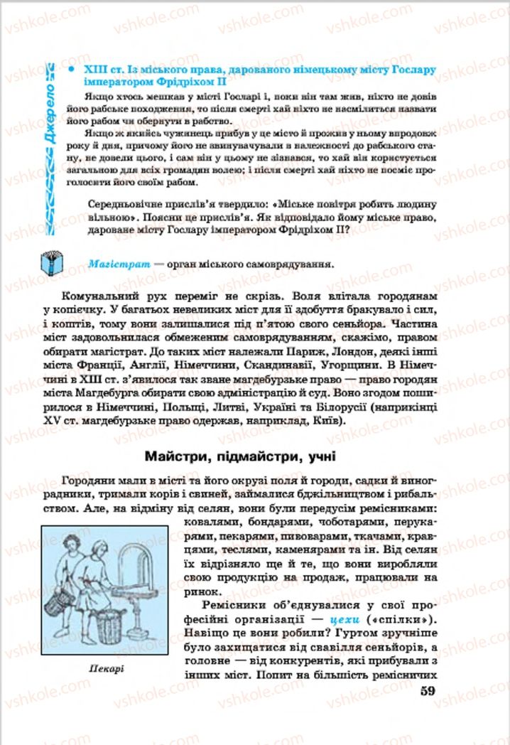 Страница 59 | Підручник Всесвітня історія 7 клас О.П. Крижановський, О.О. Хірна, О.О. Крижановська 2015