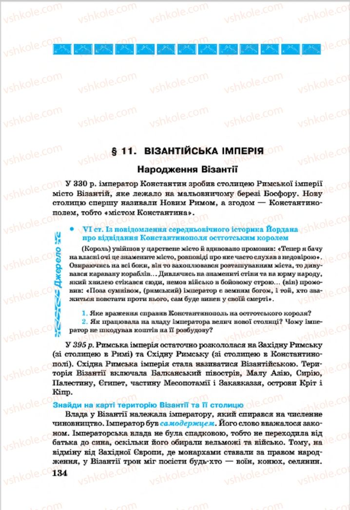 Страница 134 | Підручник Всесвітня історія 7 клас О.П. Крижановський, О.О. Хірна, О.О. Крижановська 2015