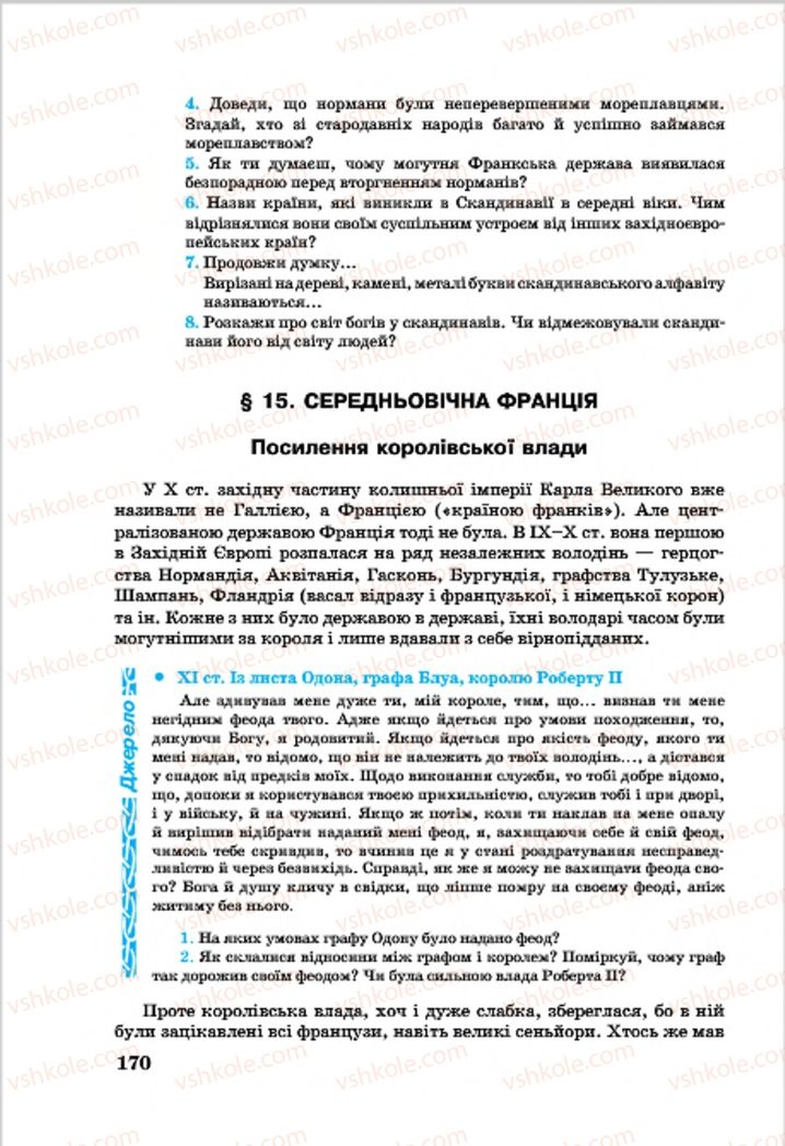 Страница 170 | Підручник Всесвітня історія 7 клас О.П. Крижановський, О.О. Хірна, О.О. Крижановська 2015