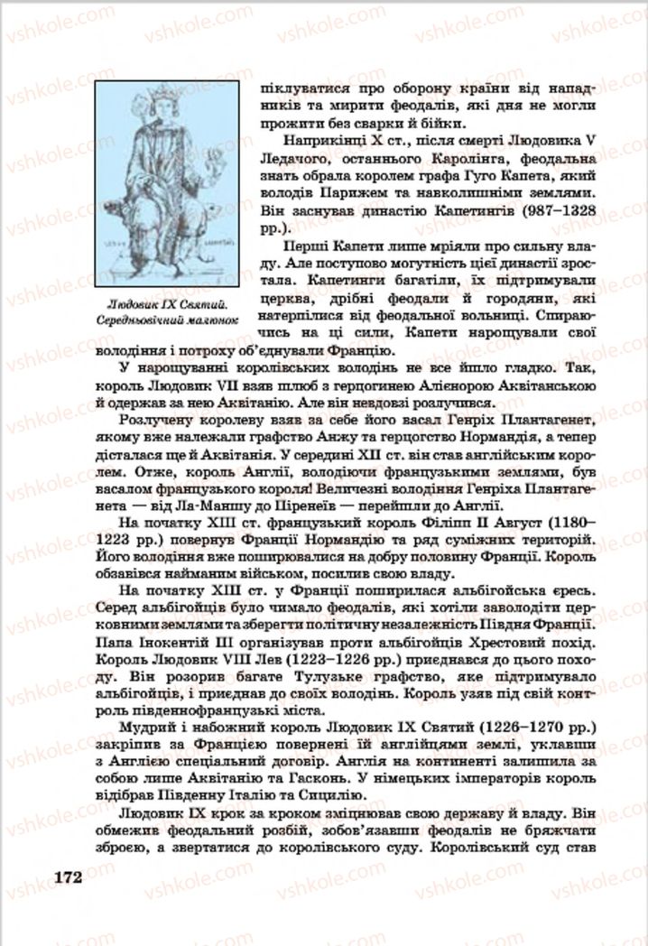 Страница 172 | Підручник Всесвітня історія 7 клас О.П. Крижановський, О.О. Хірна, О.О. Крижановська 2015