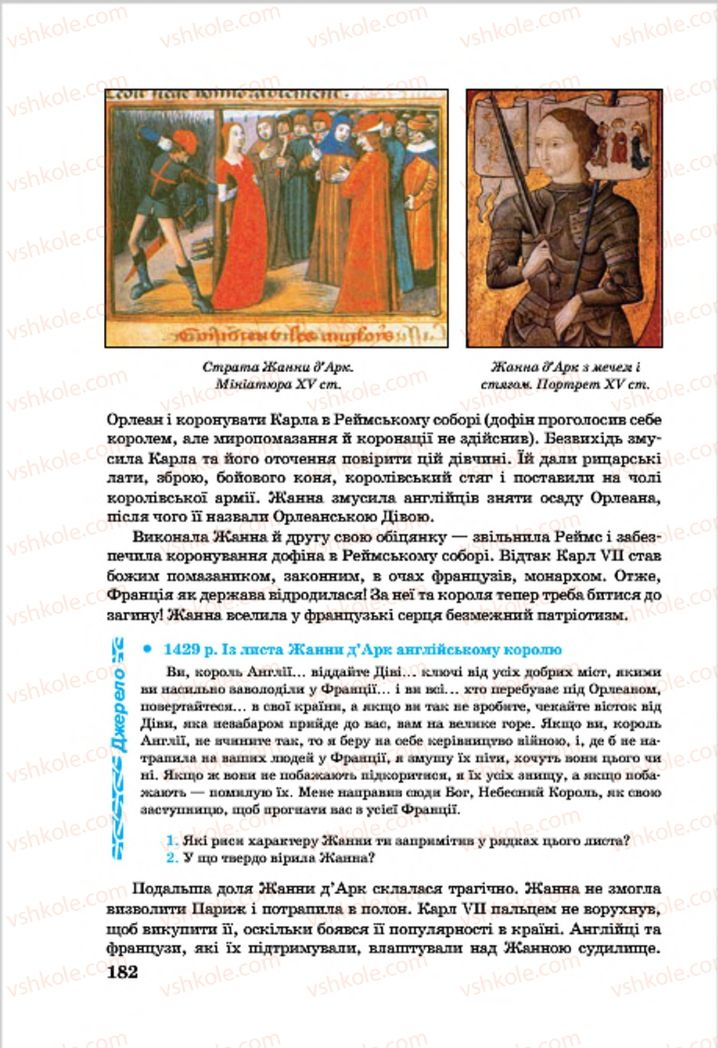 Страница 182 | Підручник Всесвітня історія 7 клас О.П. Крижановський, О.О. Хірна, О.О. Крижановська 2015