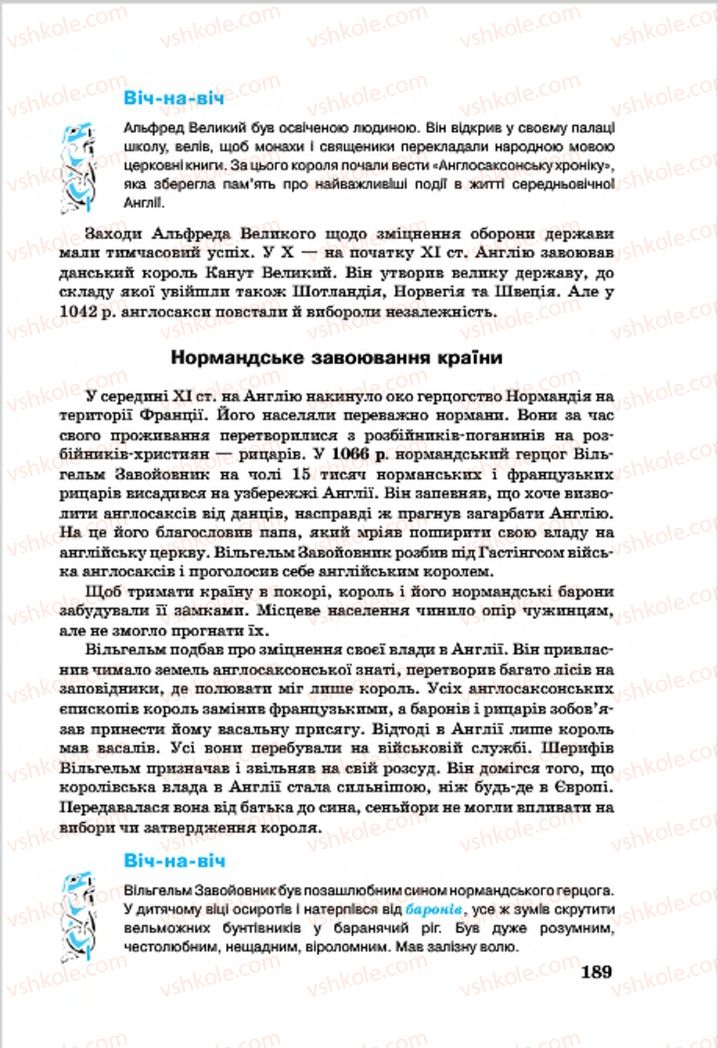 Страница 189 | Підручник Всесвітня історія 7 клас О.П. Крижановський, О.О. Хірна, О.О. Крижановська 2015