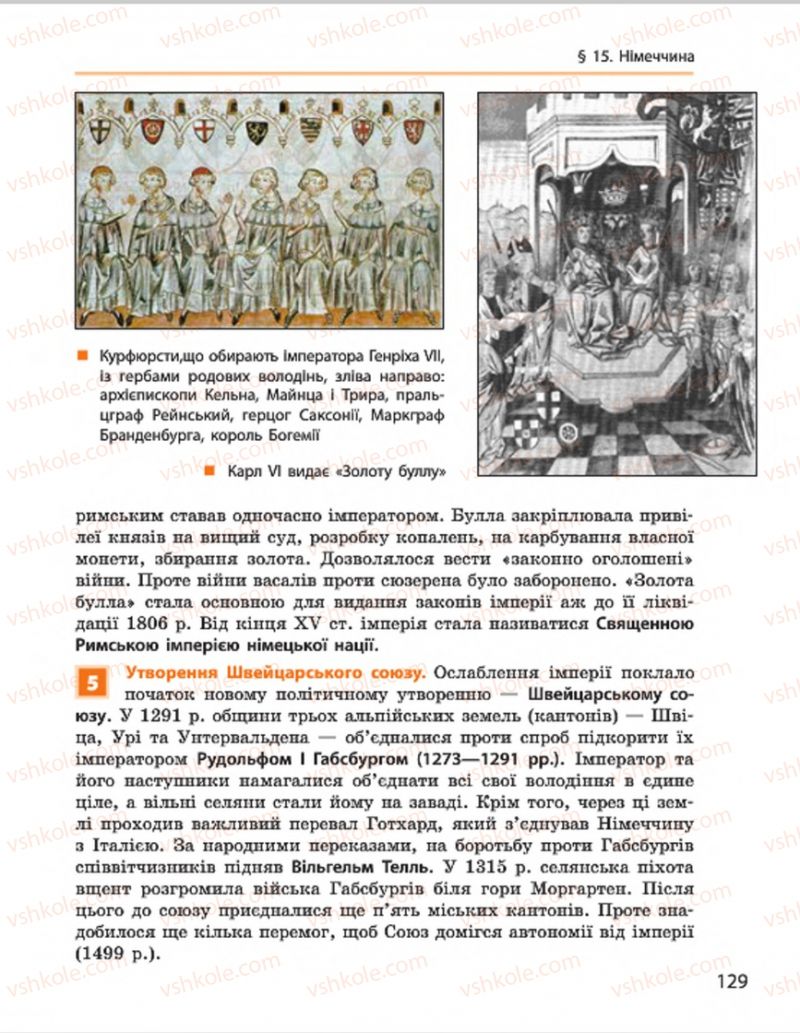 Страница 129 | Підручник Всесвітня історія 7 клас О.В. Гісем, О.О. Мартинюк 2015