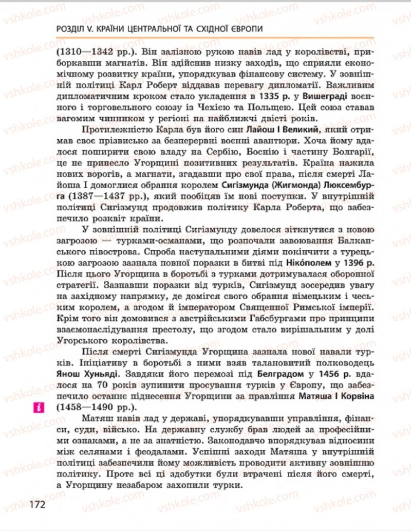 Страница 172 | Підручник Всесвітня історія 7 клас О.В. Гісем, О.О. Мартинюк 2015