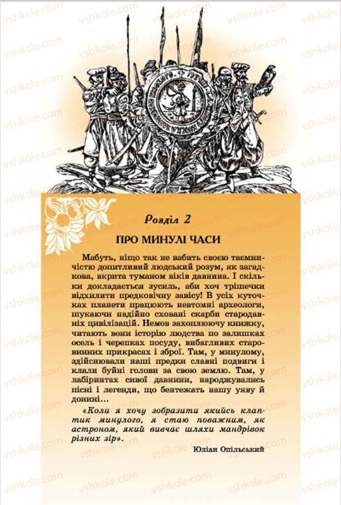 Страница 34 | Підручник Українська література 7 клас І.О. Міщенко 2015