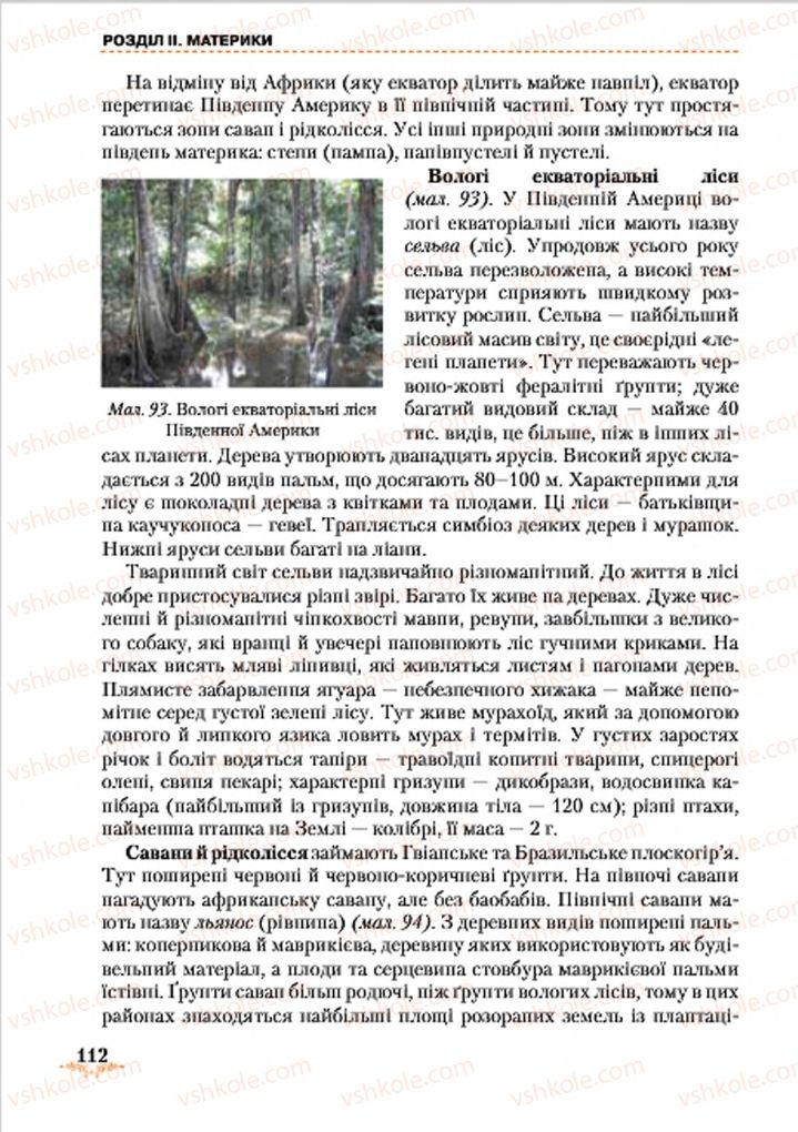 Страница 112 | Підручник Географія 7 клас Т.Г. Гільберг, Л.Б. Паламарчук 2015