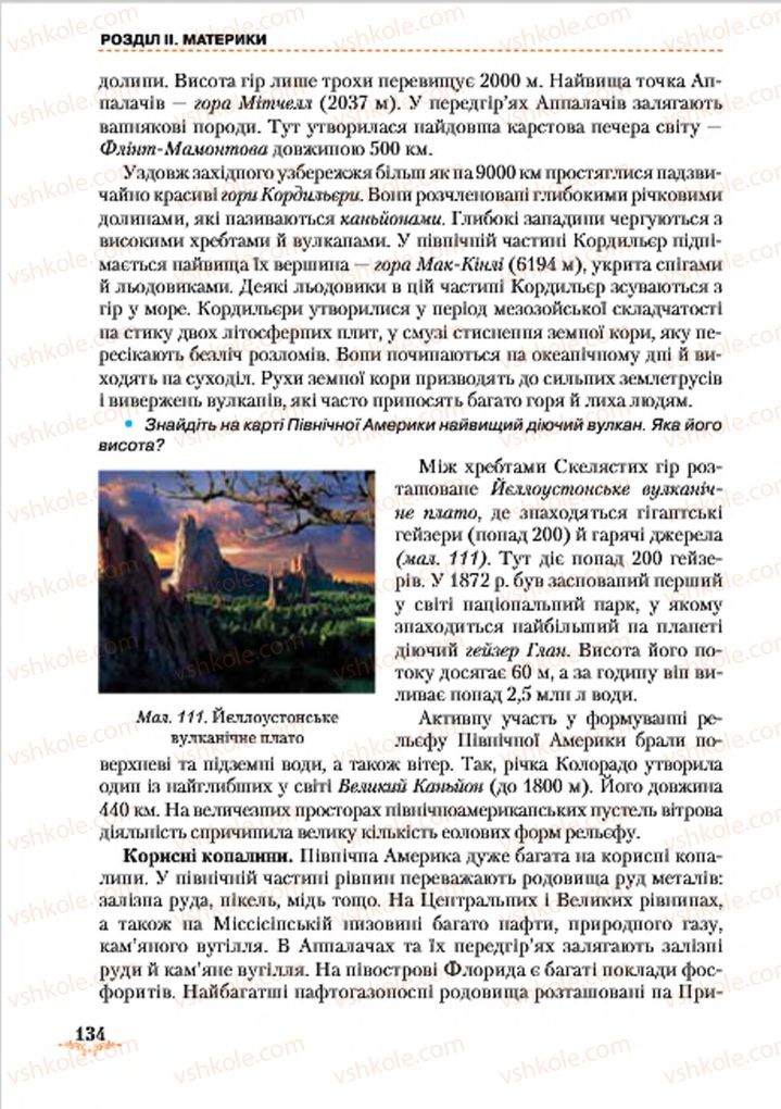Страница 134 | Підручник Географія 7 клас Т.Г. Гільберг, Л.Б. Паламарчук 2015