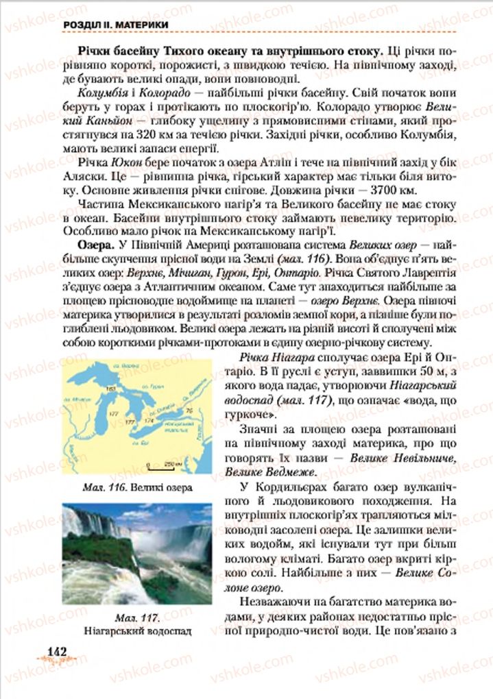 Страница 142 | Підручник Географія 7 клас Т.Г. Гільберг, Л.Б. Паламарчук 2015