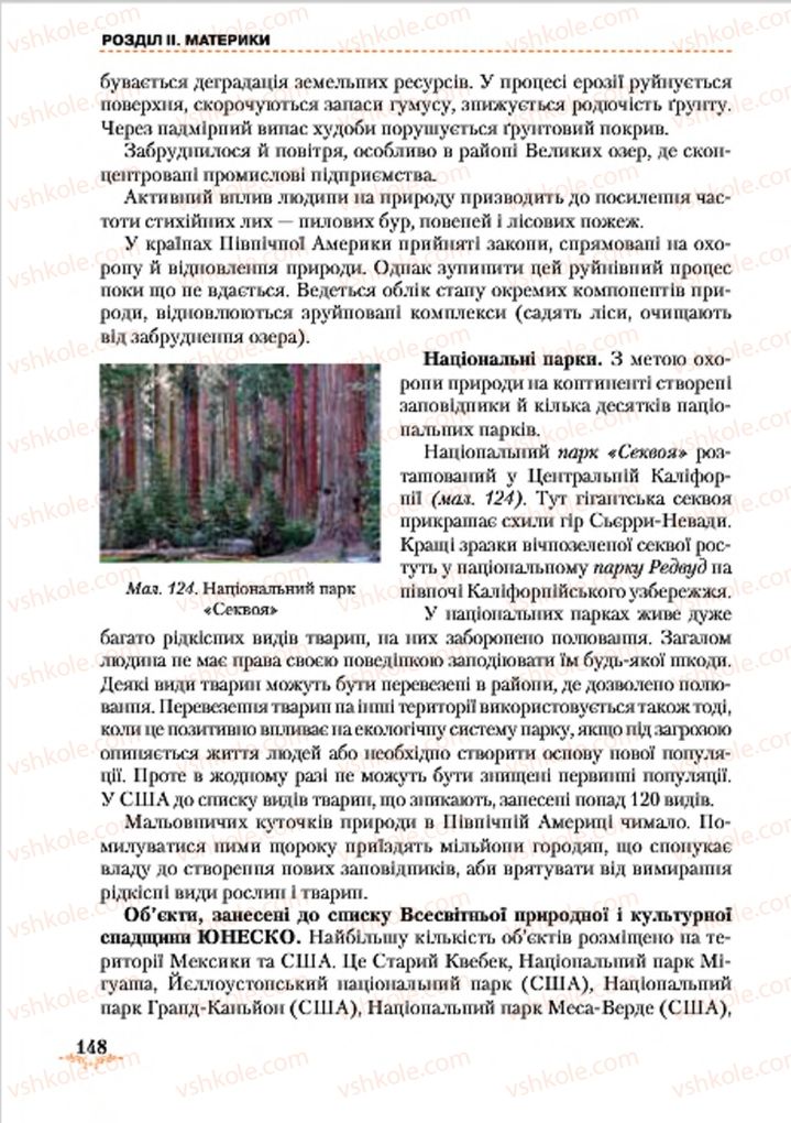 Страница 148 | Підручник Географія 7 клас Т.Г. Гільберг, Л.Б. Паламарчук 2015