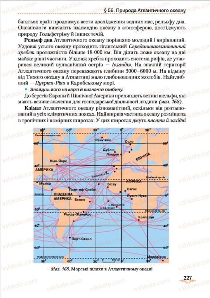 Страница 227 | Підручник Географія 7 клас Т.Г. Гільберг, Л.Б. Паламарчук 2015