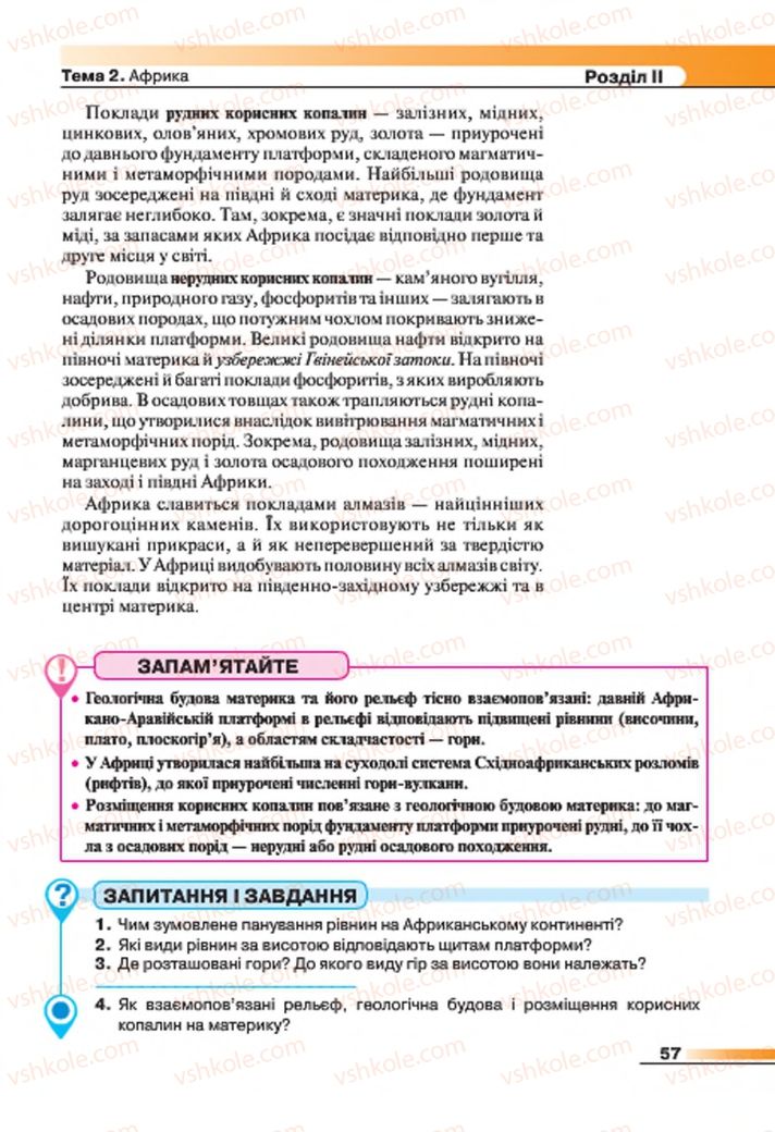 Страница 57 | Підручник Географія 7 клас В.М. Бойко, С.В. Міхелі 2015