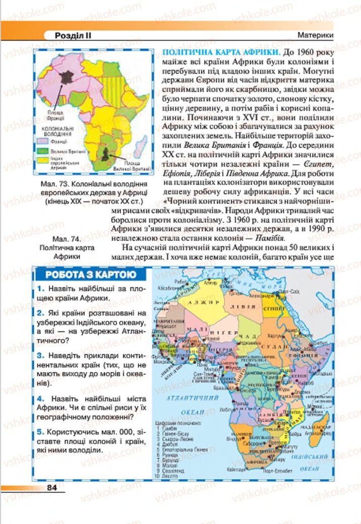 Страница 84 | Підручник Географія 7 клас В.М. Бойко, С.В. Міхелі 2015