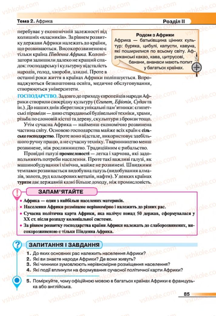 Страница 85 | Підручник Географія 7 клас В.М. Бойко, С.В. Міхелі 2015