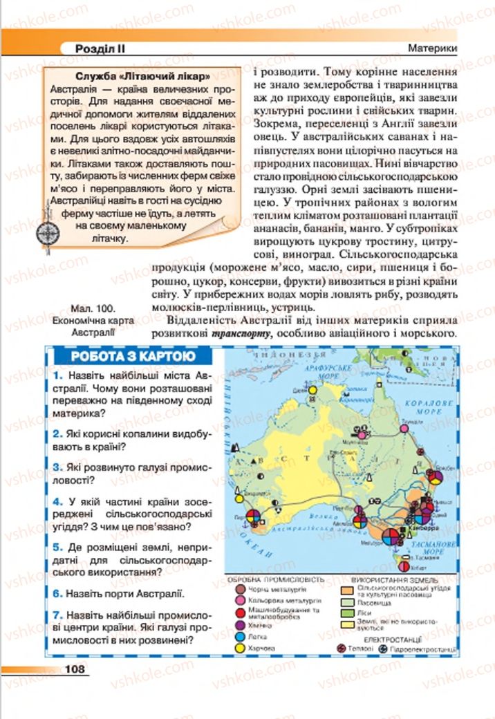 Страница 108 | Підручник Географія 7 клас В.М. Бойко, С.В. Міхелі 2015