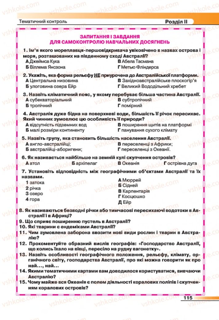 Страница 115 | Підручник Географія 7 клас В.М. Бойко, С.В. Міхелі 2015
