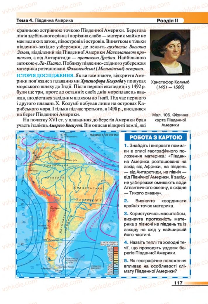 Страница 117 | Підручник Географія 7 клас В.М. Бойко, С.В. Міхелі 2015
