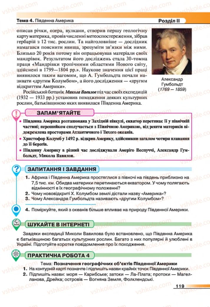 Страница 119 | Підручник Географія 7 клас В.М. Бойко, С.В. Міхелі 2015
