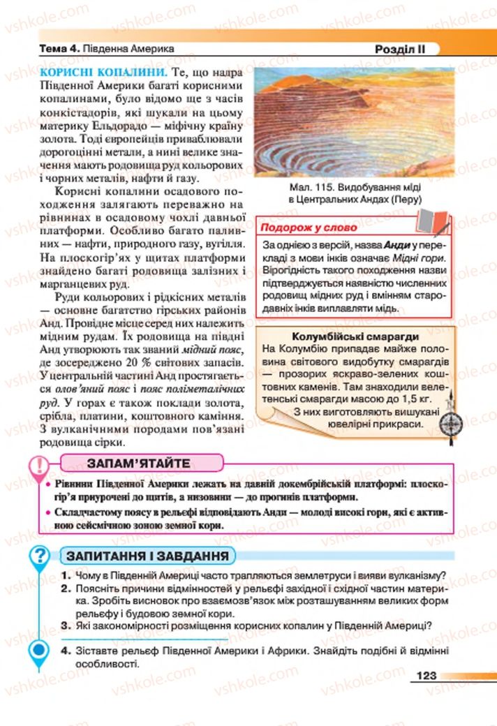 Страница 123 | Підручник Географія 7 клас В.М. Бойко, С.В. Міхелі 2015
