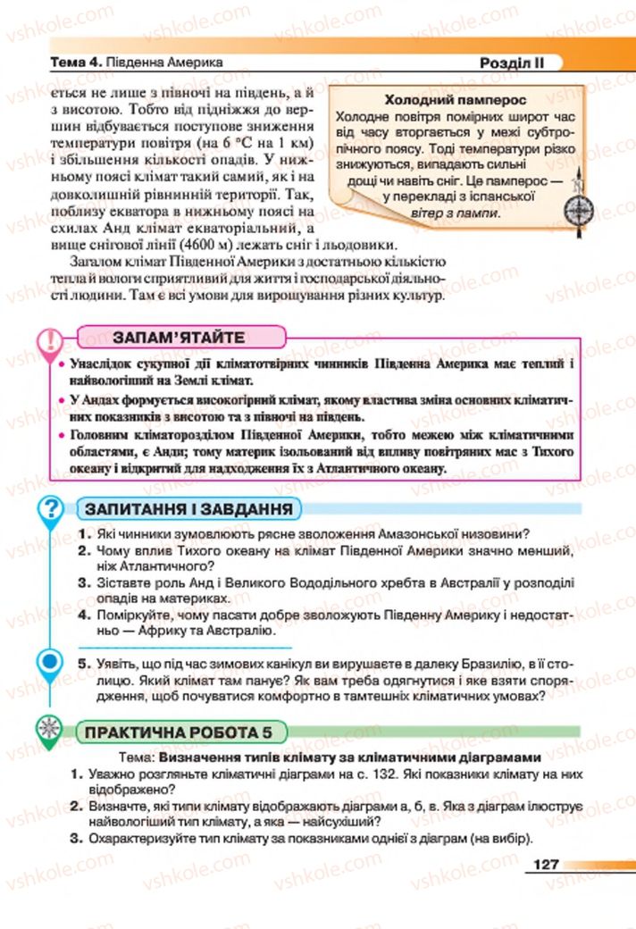 Страница 127 | Підручник Географія 7 клас В.М. Бойко, С.В. Міхелі 2015