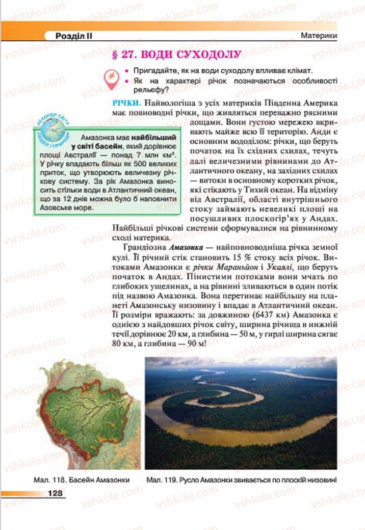 Страница 128 | Підручник Географія 7 клас В.М. Бойко, С.В. Міхелі 2015
