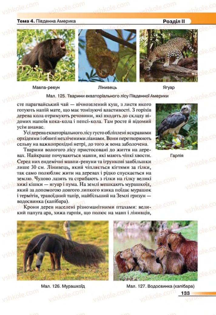 Страница 133 | Підручник Географія 7 клас В.М. Бойко, С.В. Міхелі 2015