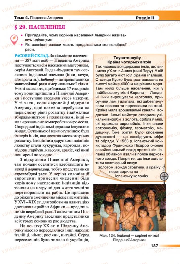 Страница 137 | Підручник Географія 7 клас В.М. Бойко, С.В. Міхелі 2015