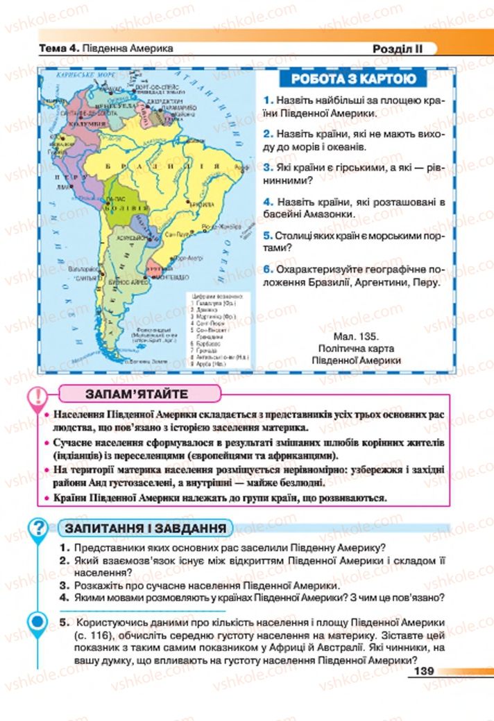 Страница 139 | Підручник Географія 7 клас В.М. Бойко, С.В. Міхелі 2015