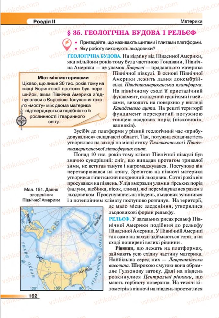 Страница 162 | Підручник Географія 7 клас В.М. Бойко, С.В. Міхелі 2015
