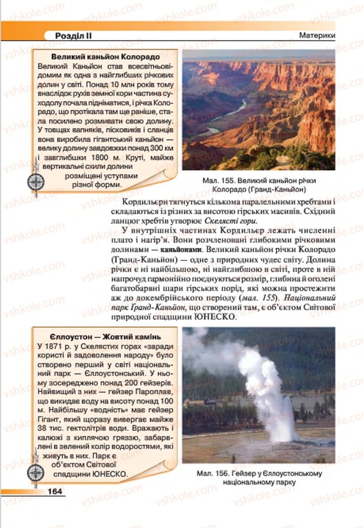 Страница 164 | Підручник Географія 7 клас В.М. Бойко, С.В. Міхелі 2015