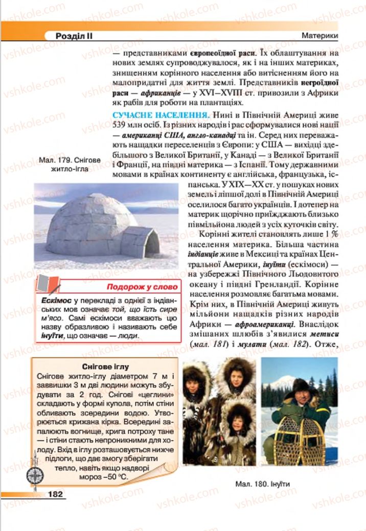 Страница 182 | Підручник Географія 7 клас В.М. Бойко, С.В. Міхелі 2015