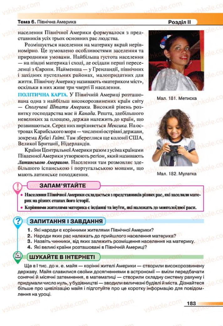 Страница 183 | Підручник Географія 7 клас В.М. Бойко, С.В. Міхелі 2015