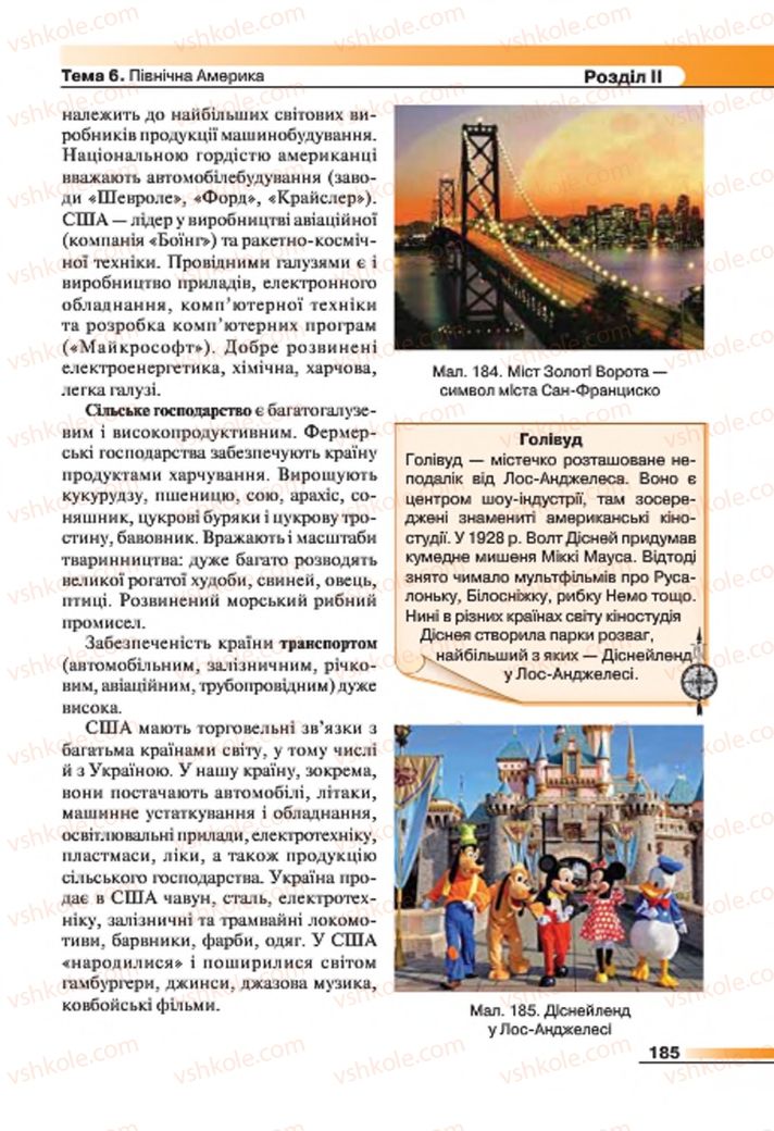 Страница 185 | Підручник Географія 7 клас В.М. Бойко, С.В. Міхелі 2015