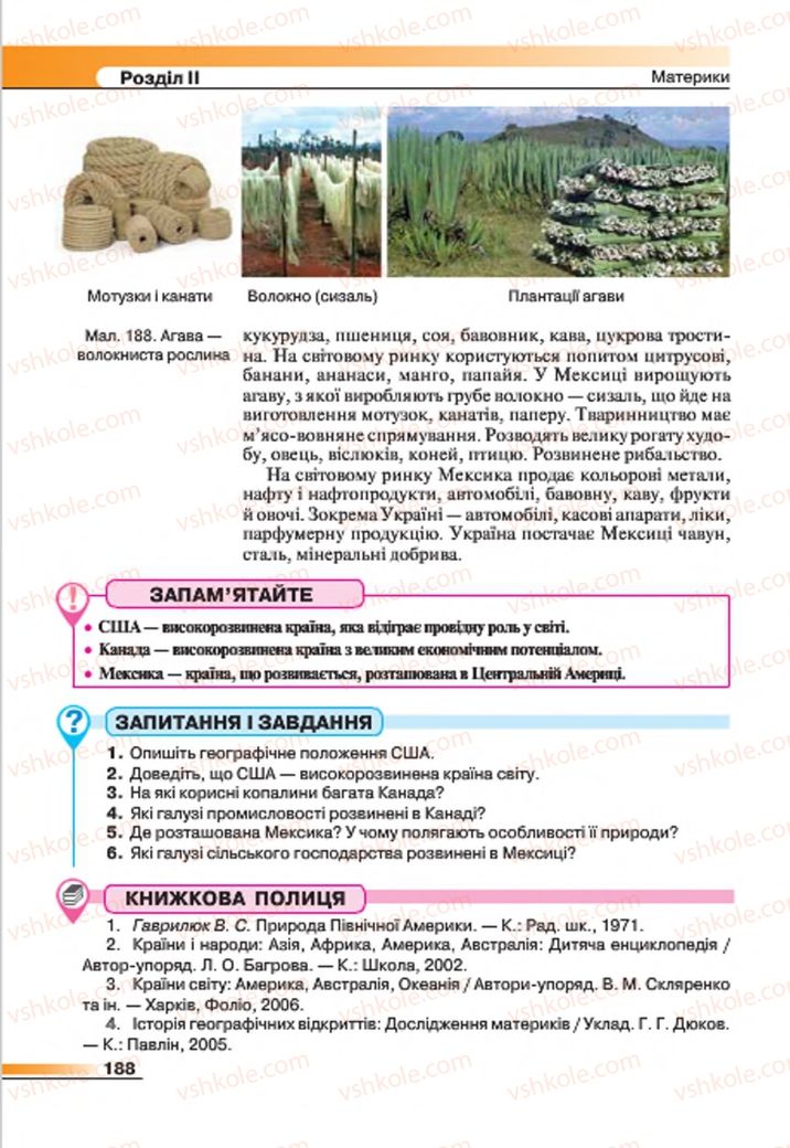 Страница 188 | Підручник Географія 7 клас В.М. Бойко, С.В. Міхелі 2015
