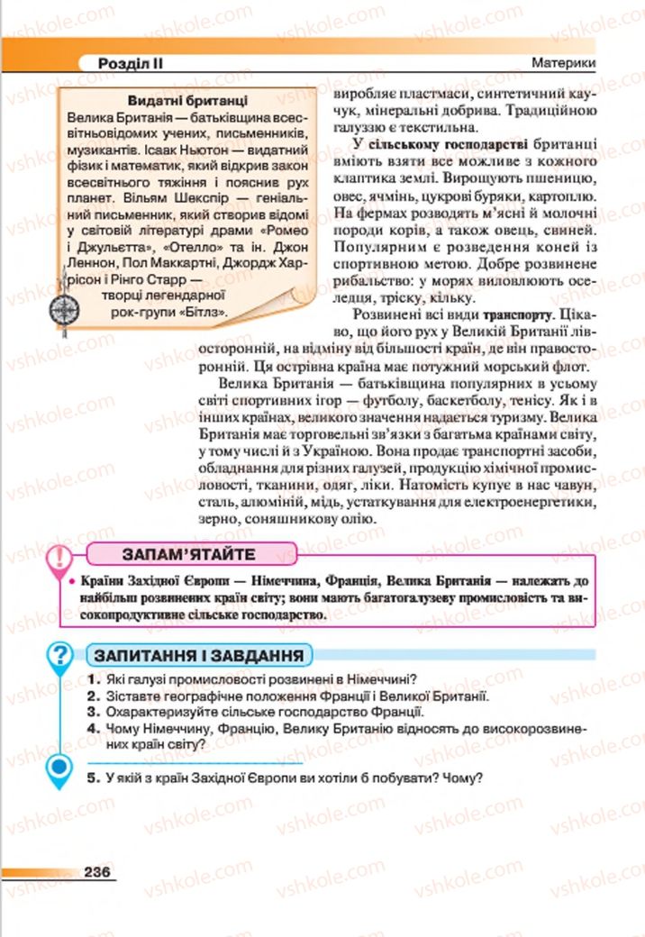 Страница 236 | Підручник Географія 7 клас В.М. Бойко, С.В. Міхелі 2015