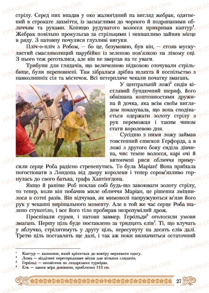 Страница 27 | Підручник Зарубіжна література 7 клас Н.Р. Міляновська 2015