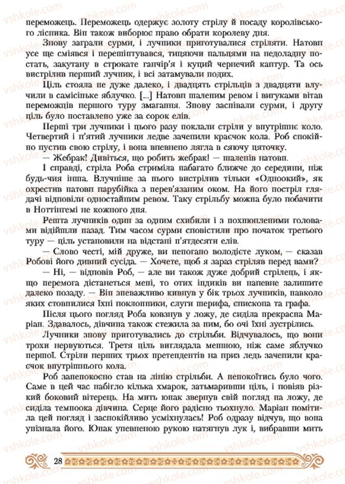 Страница 28 | Підручник Зарубіжна література 7 клас Н.Р. Міляновська 2015