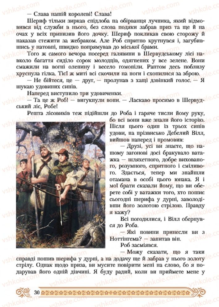Страница 30 | Підручник Зарубіжна література 7 клас Н.Р. Міляновська 2015