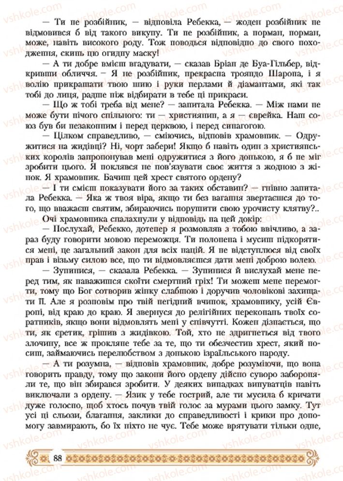 Страница 88 | Підручник Зарубіжна література 7 клас Н.Р. Міляновська 2015