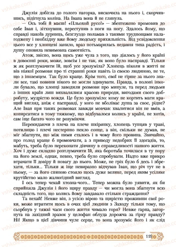 Страница 119 | Підручник Зарубіжна література 7 клас Н.Р. Міляновська 2015