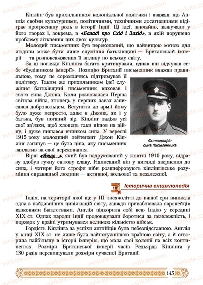 Страница 145 | Підручник Зарубіжна література 7 клас Н.Р. Міляновська 2015