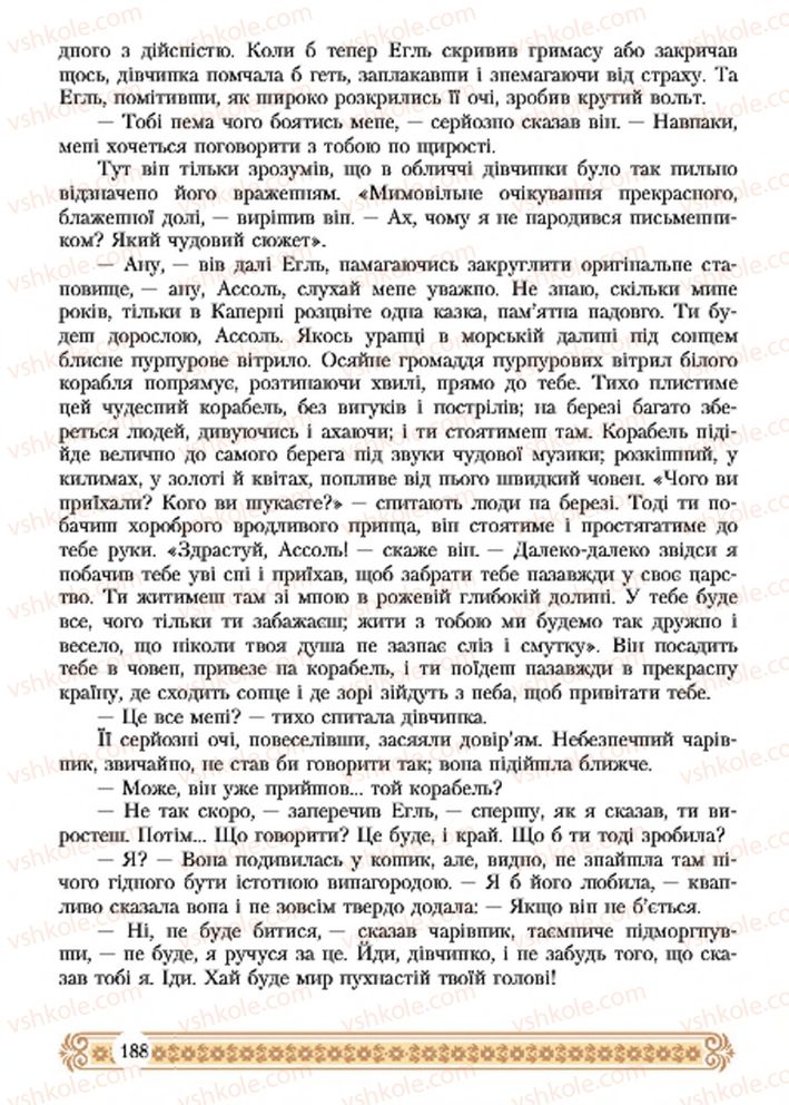 Страница 188 | Підручник Зарубіжна література 7 клас Н.Р. Міляновська 2015