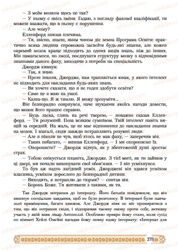 Страница 279 | Підручник Зарубіжна література 7 клас Н.Р. Міляновська 2015