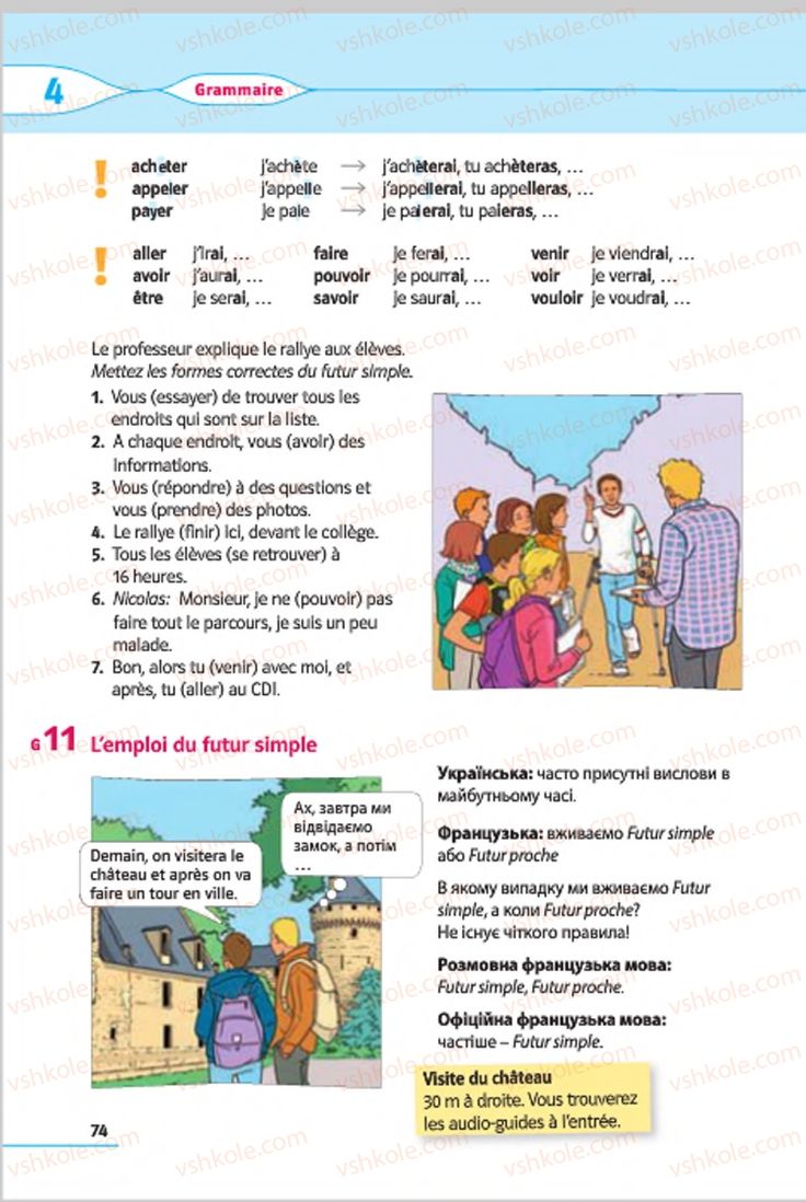 Страница 74 | Підручник Французька мова 7 клас Ю.М. Клименко 2015 3 рік навчання