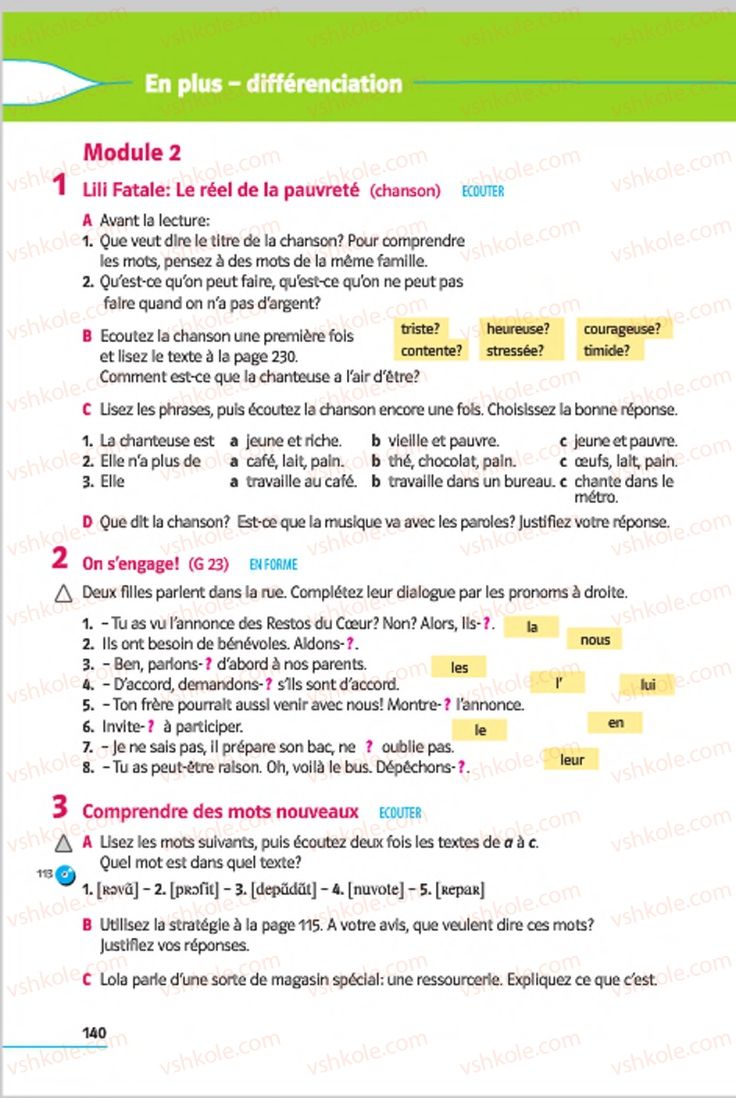 Страница 140 | Підручник Французька мова 7 клас Ю.М. Клименко 2015 3 рік навчання