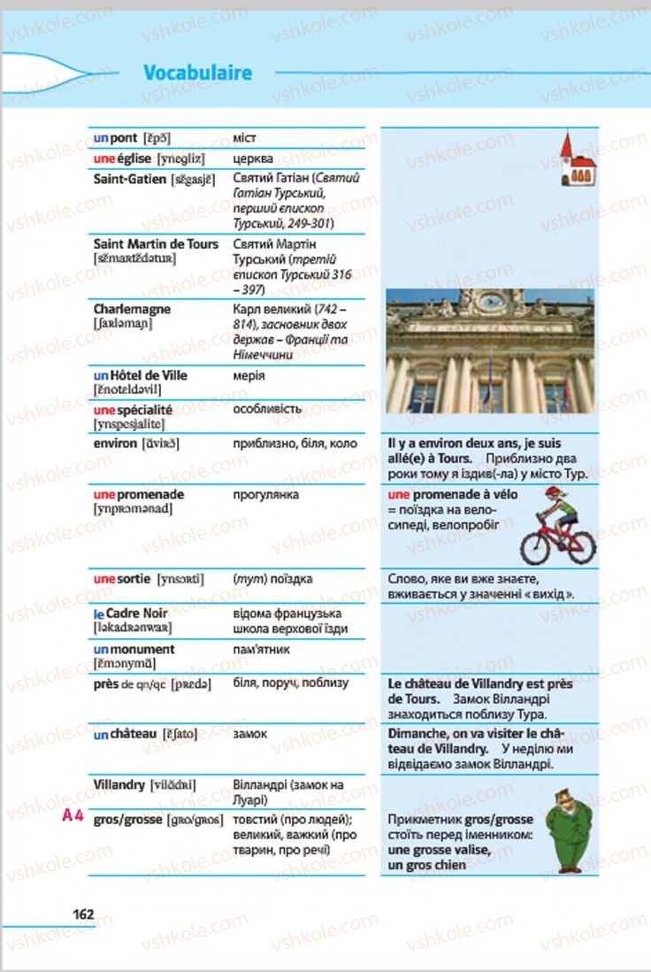 Страница 162 | Підручник Французька мова 7 клас Ю.М. Клименко 2015 3 рік навчання