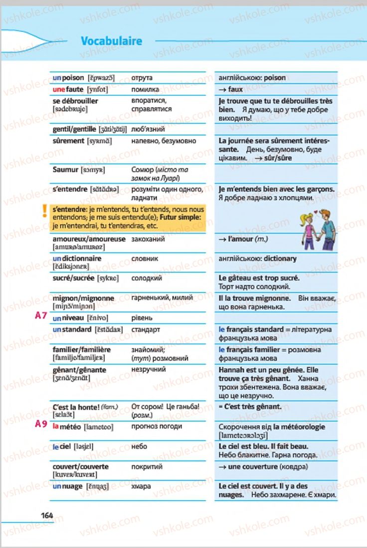 Страница 164 | Підручник Французька мова 7 клас Ю.М. Клименко 2015 3 рік навчання