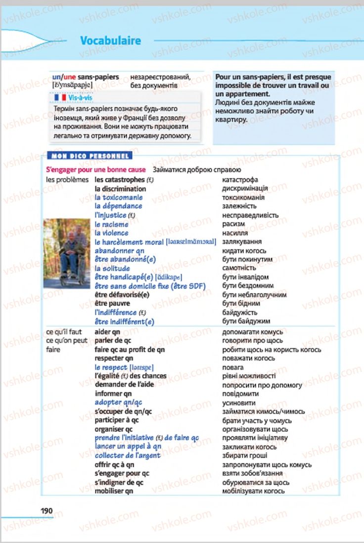 Страница 190 | Підручник Французька мова 7 клас Ю.М. Клименко 2015 3 рік навчання